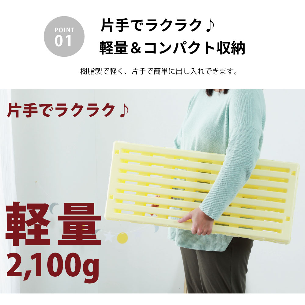 エアスリープベビー 日本製 樹脂すのこ 赤ちゃんお子様用 プラスチック 