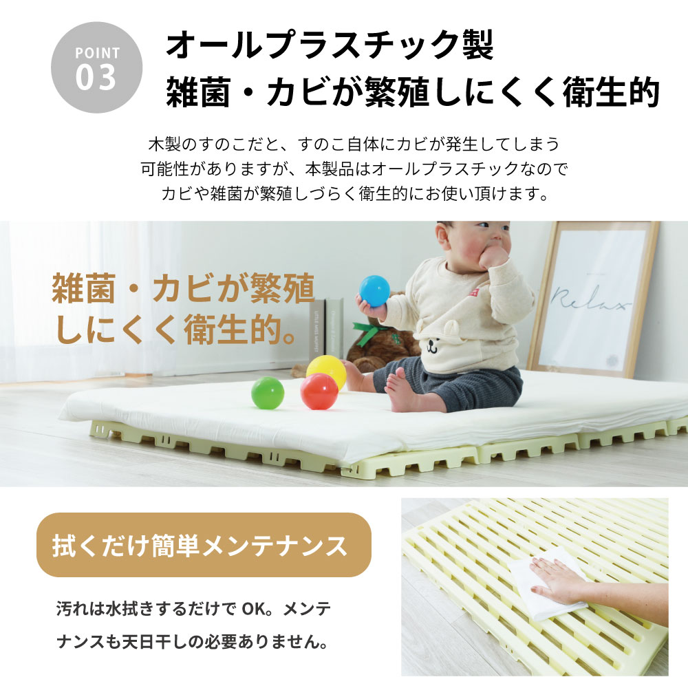 エアスリープベビー 日本製 樹脂すのこ 赤ちゃんお子様用 プラスチック 