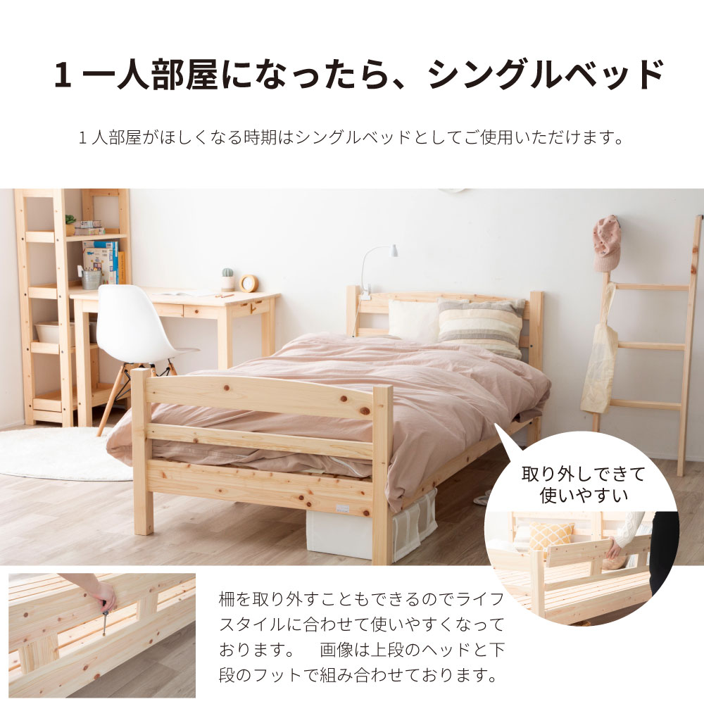 国産ひのき二段ベッド