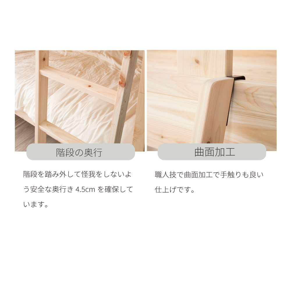 国産ひのき二段ベッド
