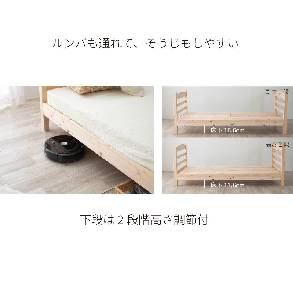 国産ひのき二段ベッド