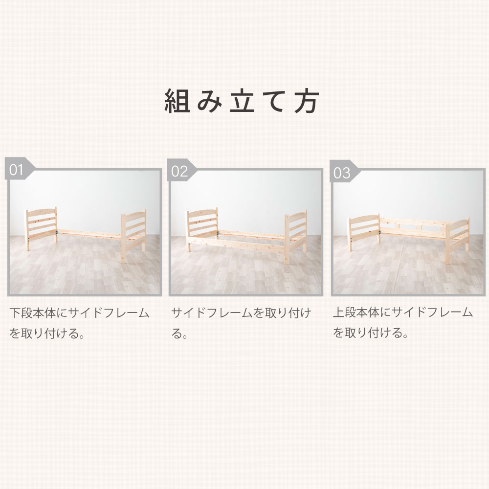 国産ひのき二段ベッド