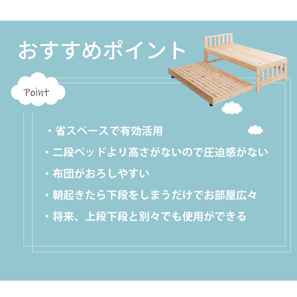 国産ひのき ペアベッド 親子ベッド シングル