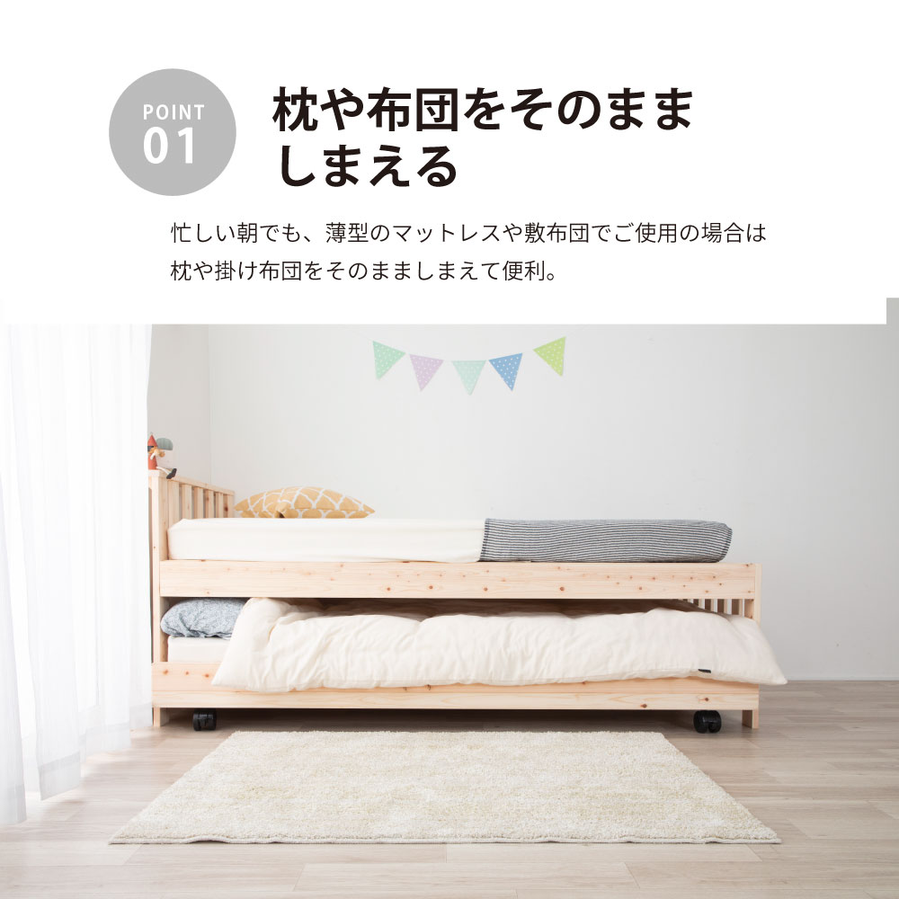 国産ひのき ペアベッド 親子ベッド シングル