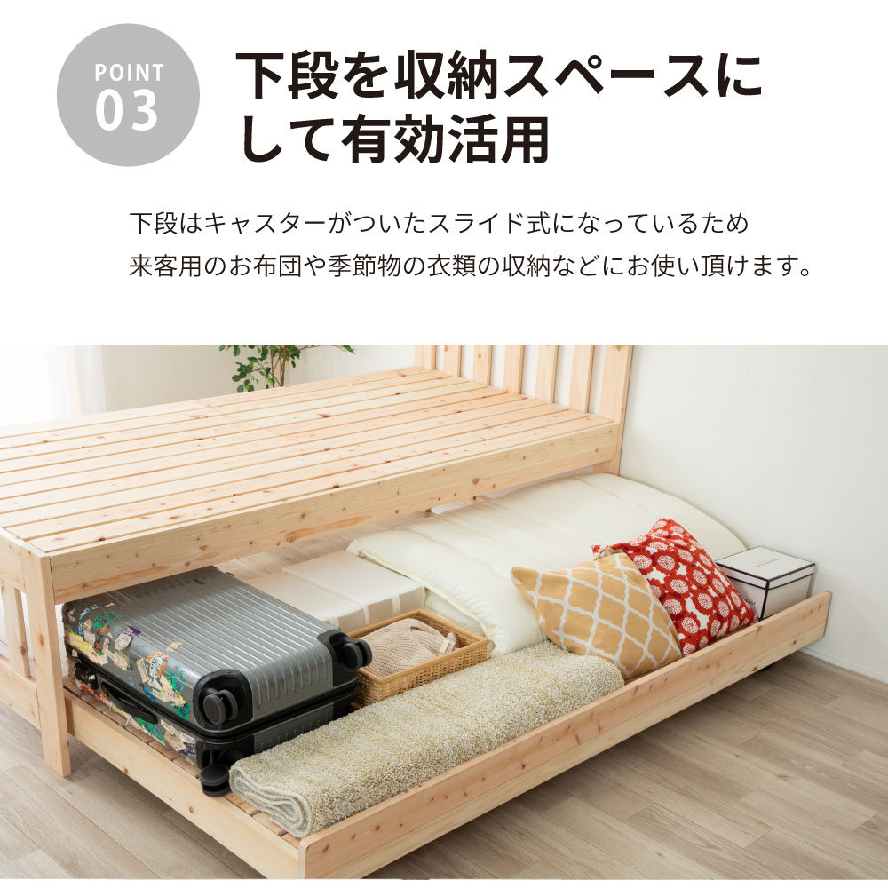 国産ひのき ペアベッド 親子ベッド シングル