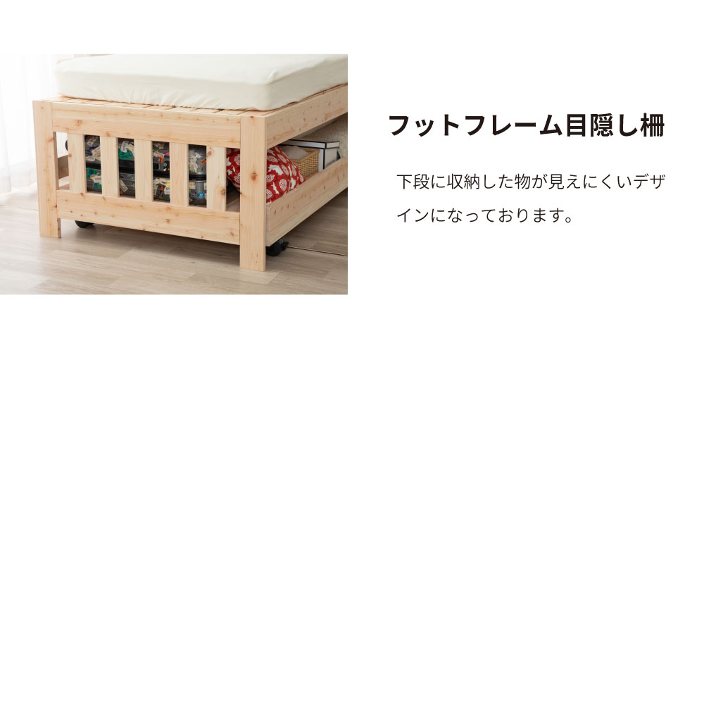 国産ひのき ペアベッド 親子ベッド シングル