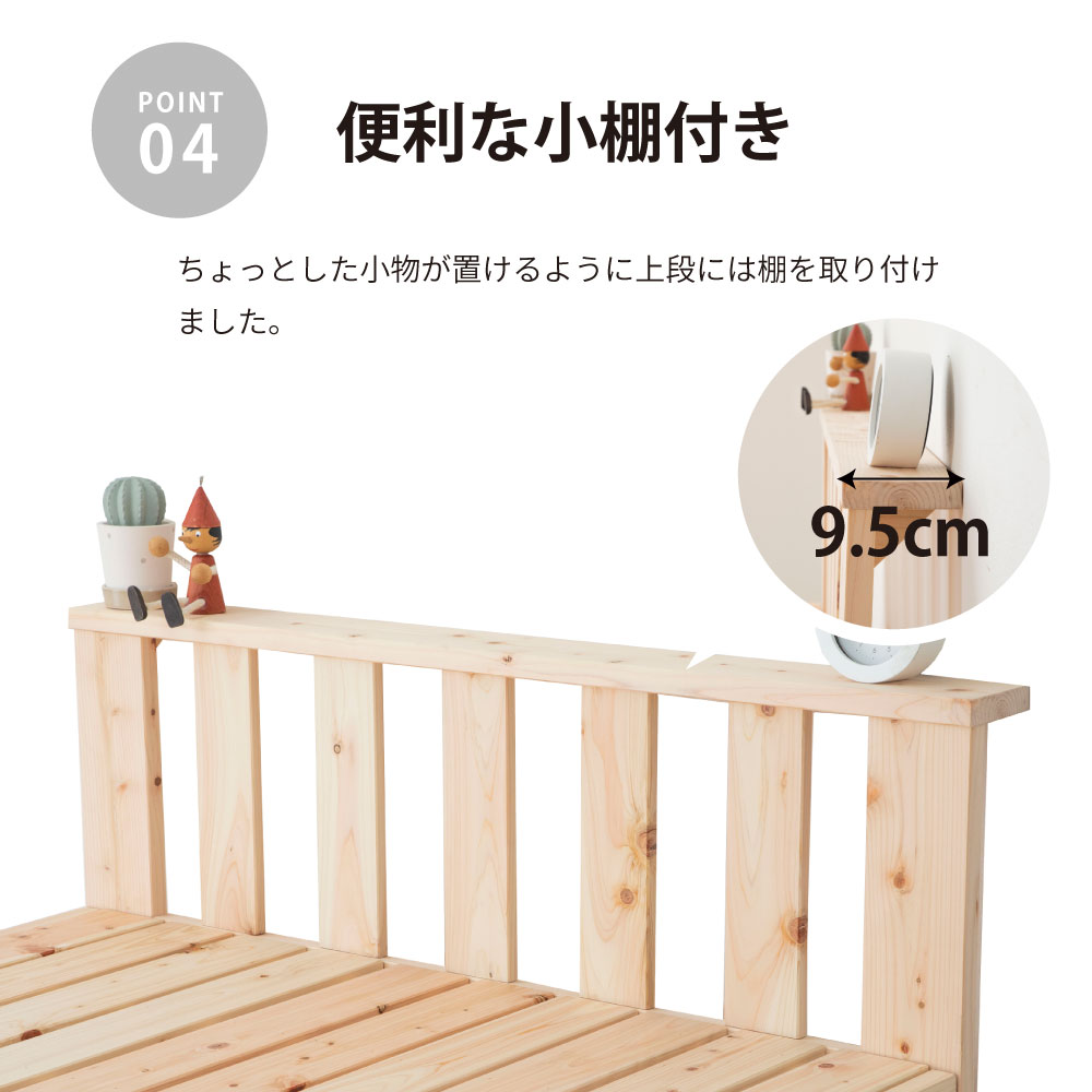国産ひのき ペアベッド 親子ベッド シングル