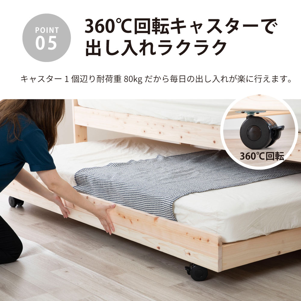 国産ひのき ペアベッド 親子ベッド シングル