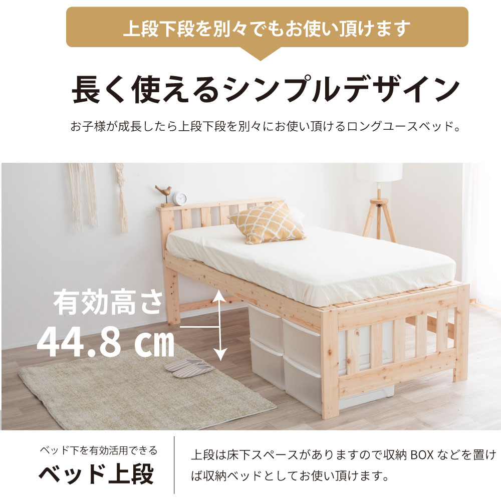 国産ひのき ペアベッド 親子ベッド シングル