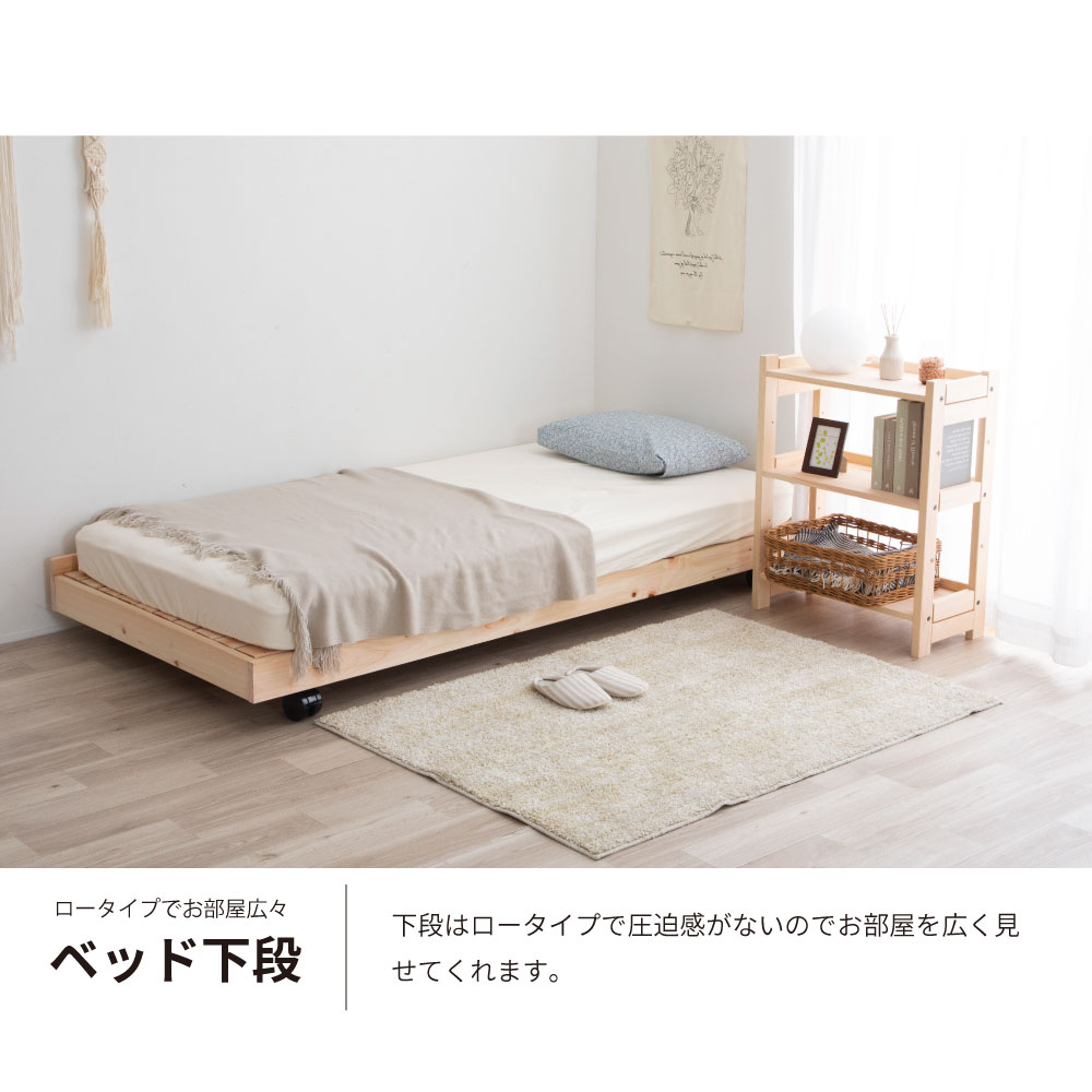 国産ひのき ペアベッド 親子ベッド シングル