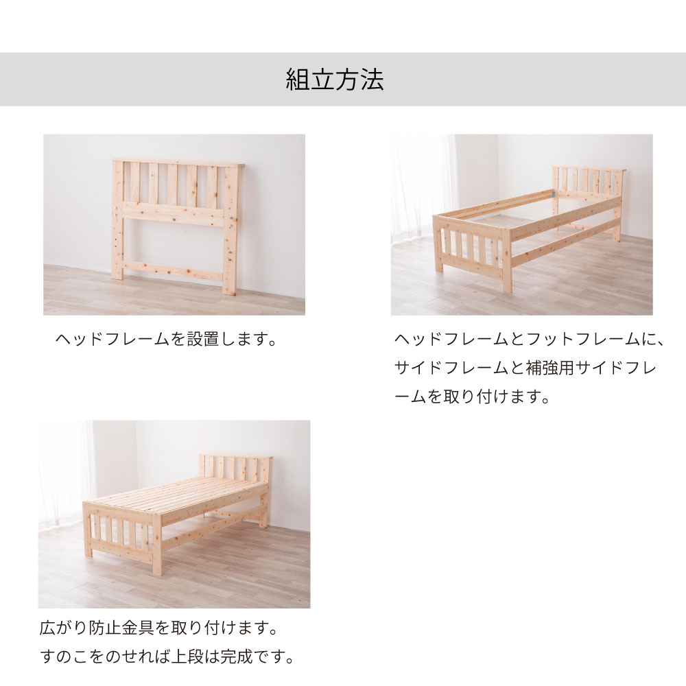 国産ひのき ペアベッド 親子ベッド シングル