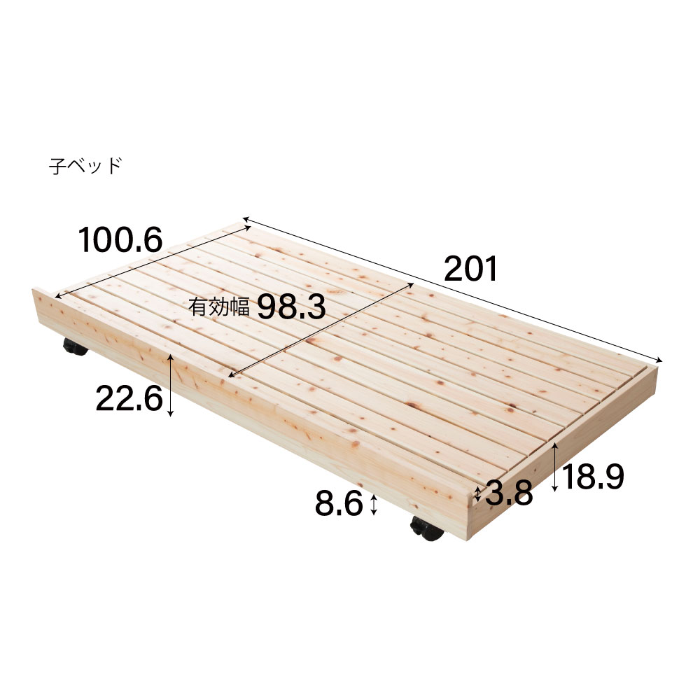 国産ひのき 親子ベッド 5年保証 国産 親子ベッド Hinoki(ヒノキ) シングルベッド+子