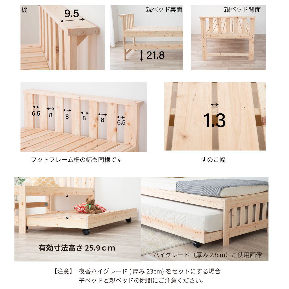 国産ひのき ペアベッド 親子ベッド シングル