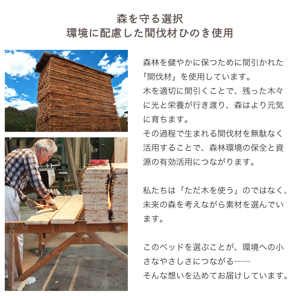 門土 MONDO｜日本製 国産ひのきベッド 曲面フレームが美しい額縁