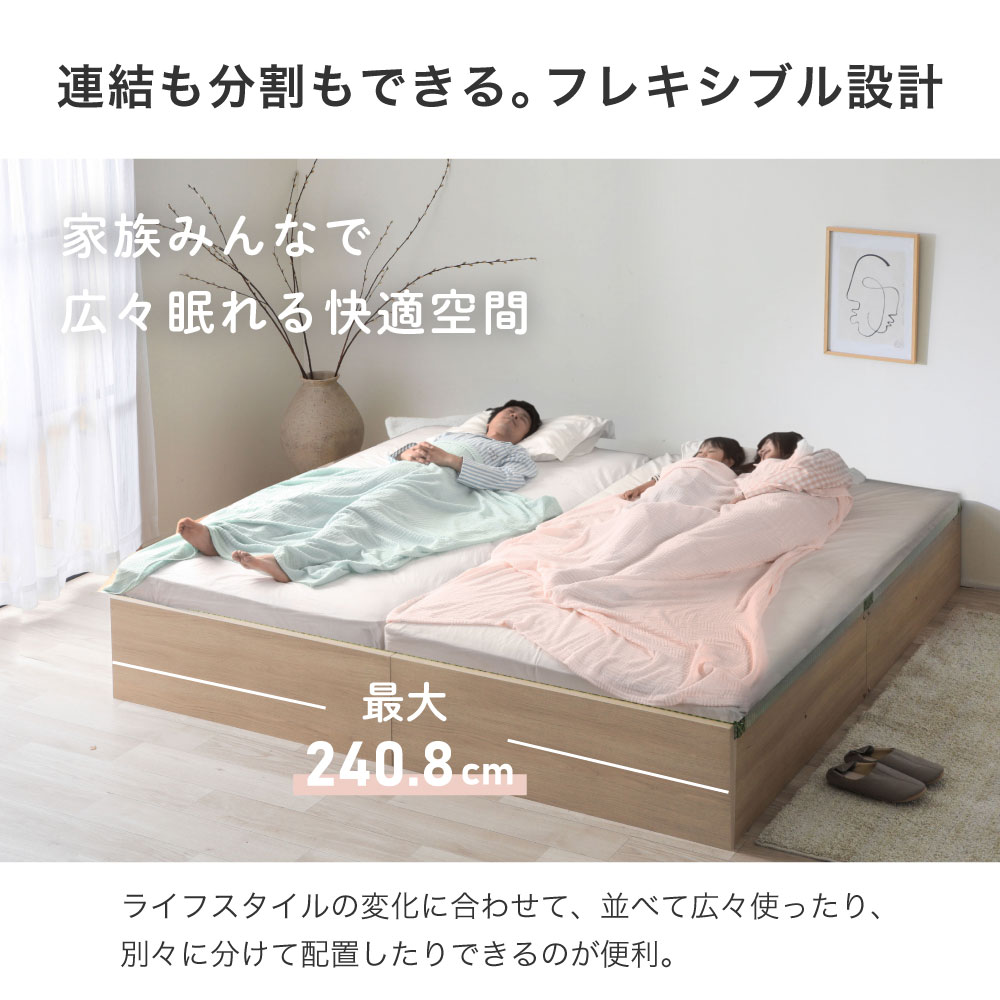 参場 SANBA｜日本製 小上がり風連結ベッド｜い草張り床板＆大容量収納 