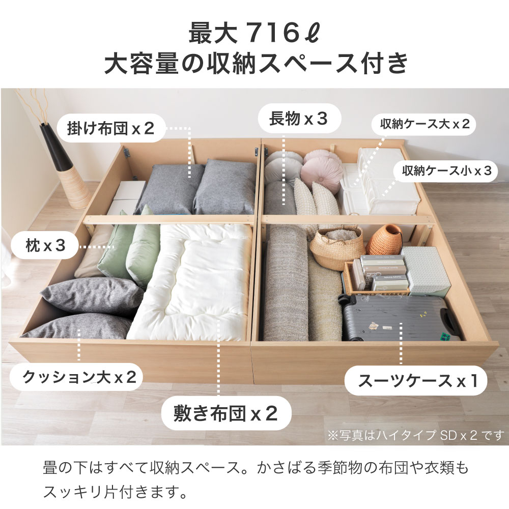 参場 SANBA｜日本製 小上がり風連結ベッド｜い草張り床板＆大容量収納