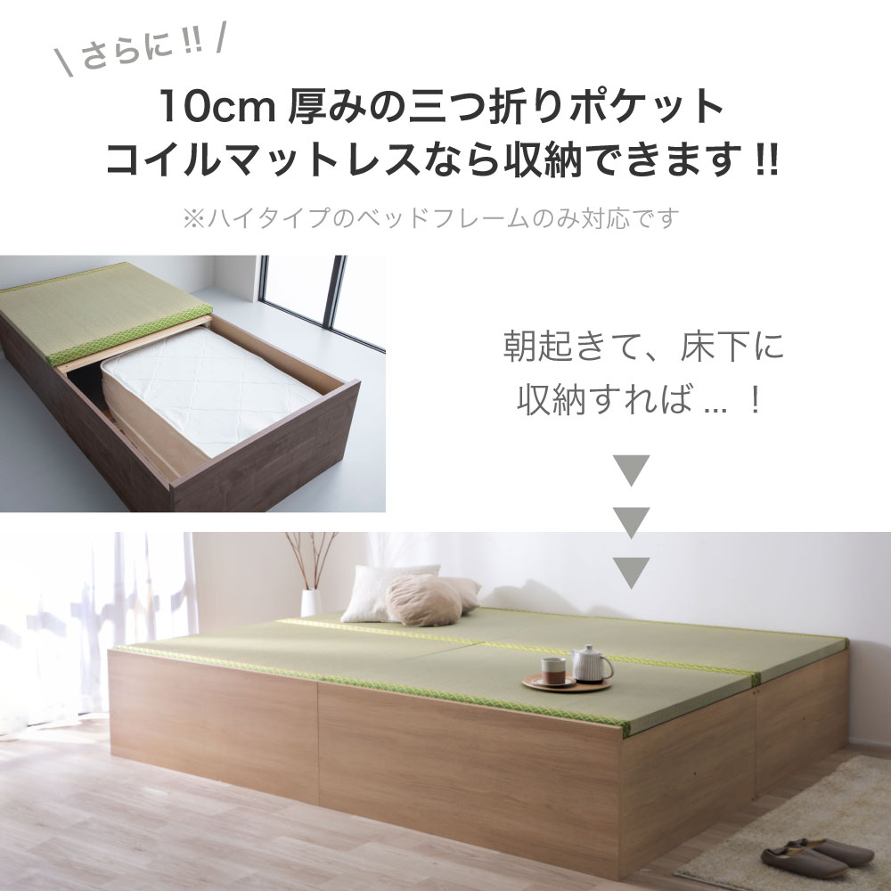参場 SANBA｜日本製 小上がり風連結ベッド｜い草張り床板＆大容量収納 