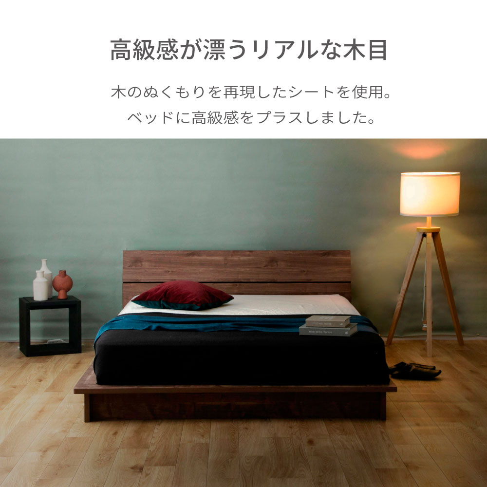 8月処分⚠️セミダブル 木目調ローベッド 日本製 流香 LUKA すのこベッド ステージベッド LUKA 流香 Apel Panasonic パーム