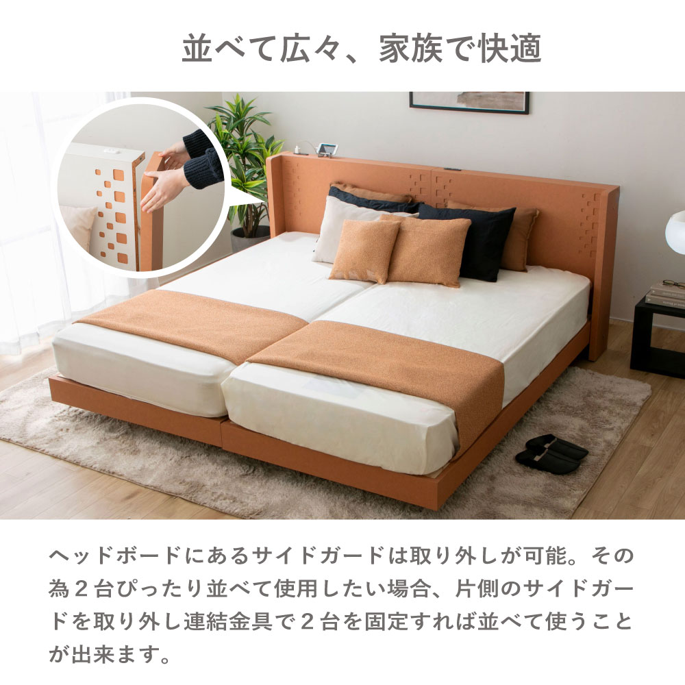 山手 YAMATE｜日本製 和モダンすのこベッド｜2口コンセント