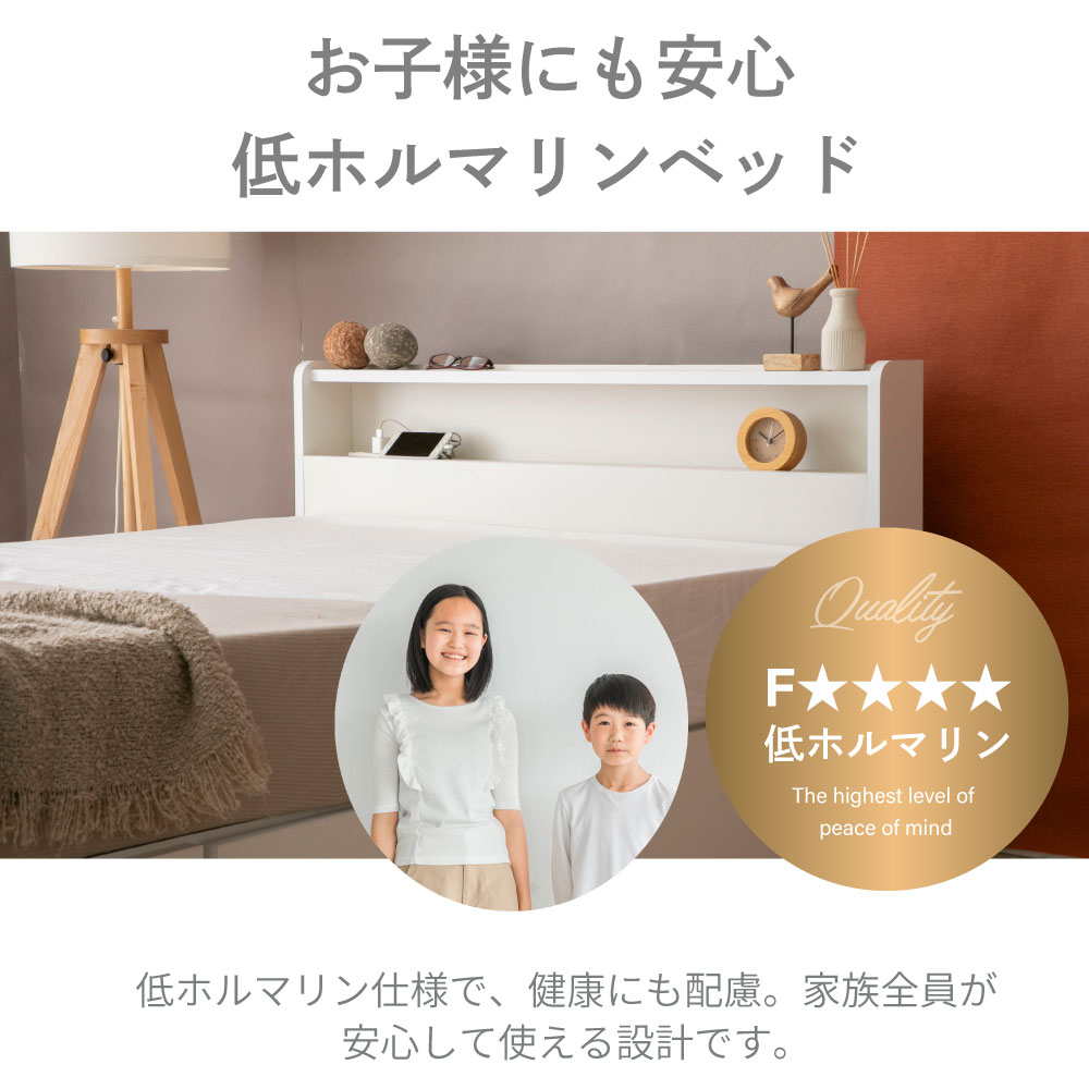 長良（NAGARA）大容量 収納ベッド 日本製 棚コンセント付き 4杯 