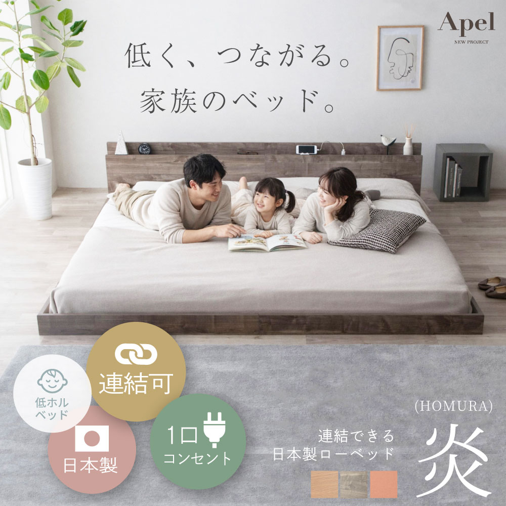 【ほぼ新品】連結できるローベッド［S］2台セット(マットレスなし) 楽天市場】【8日0時～☆P5倍&最大1500円クーポン】ベッド 連結ベッド