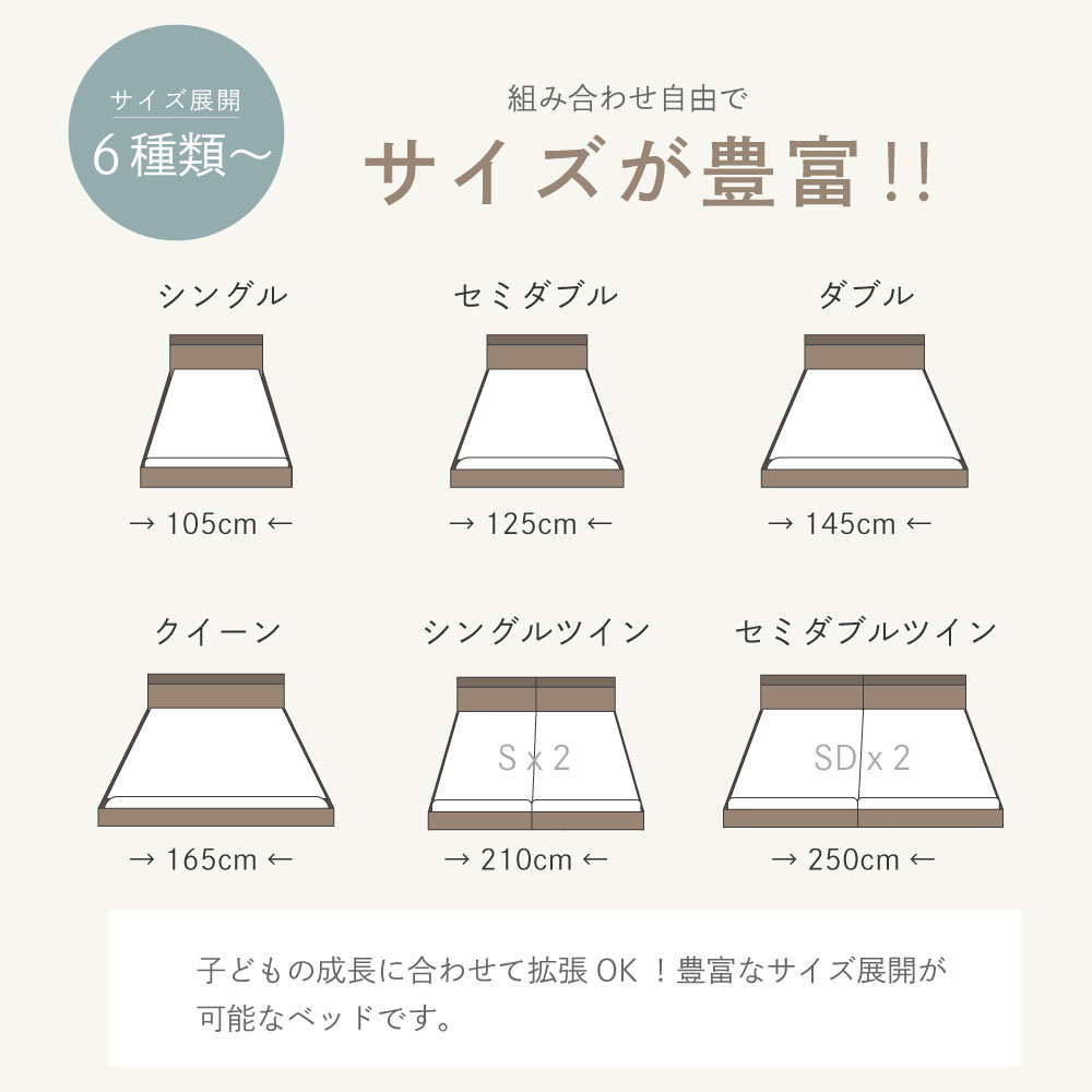炎 HOMURA｜日本製 連結ローベッド｜棚コンセント付き・家族で使える