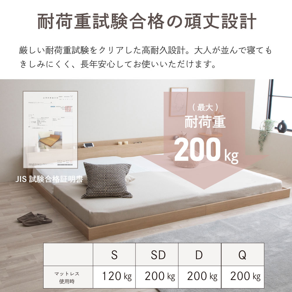炎 HOMURA｜日本製 連結ローベッド｜棚コンセント付き・家族で使える