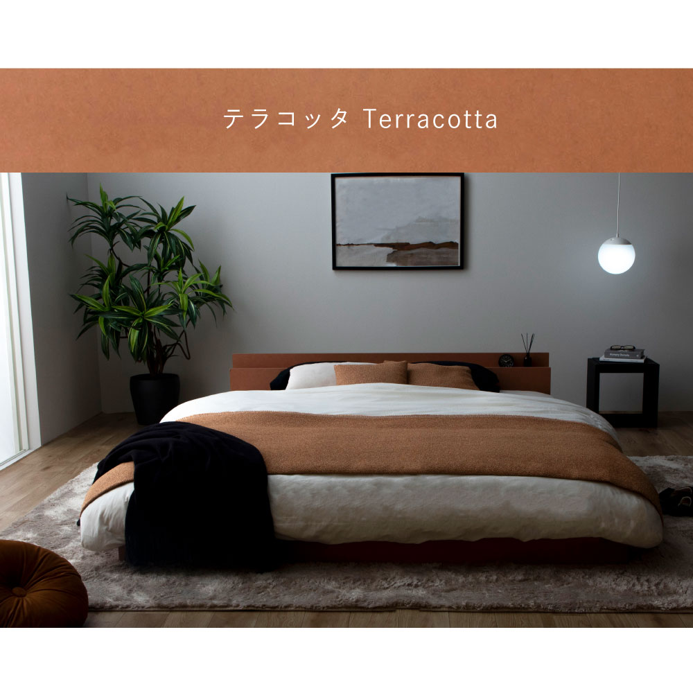 炎 HOMURA｜日本製 連結ローベッド｜棚コンセント付き・家族で使える