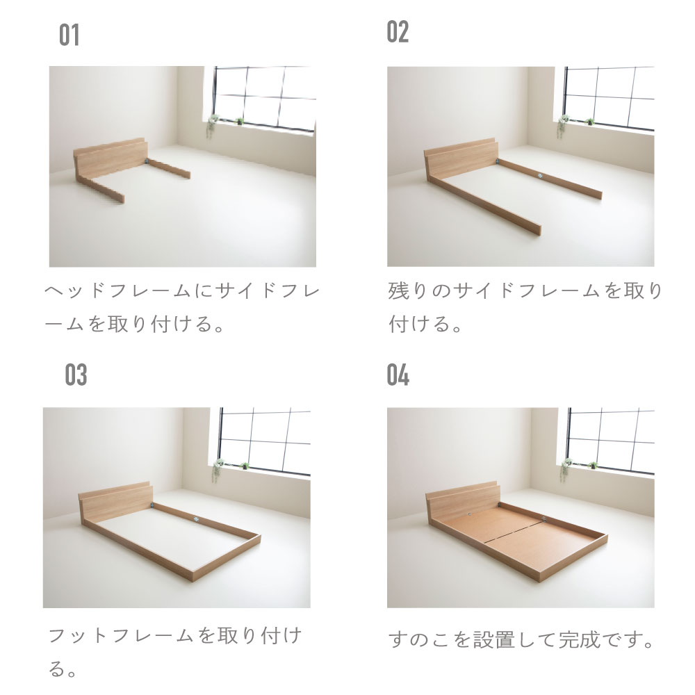 炎 HOMURA｜日本製 連結ローベッド｜棚コンセント付き・家族で使える