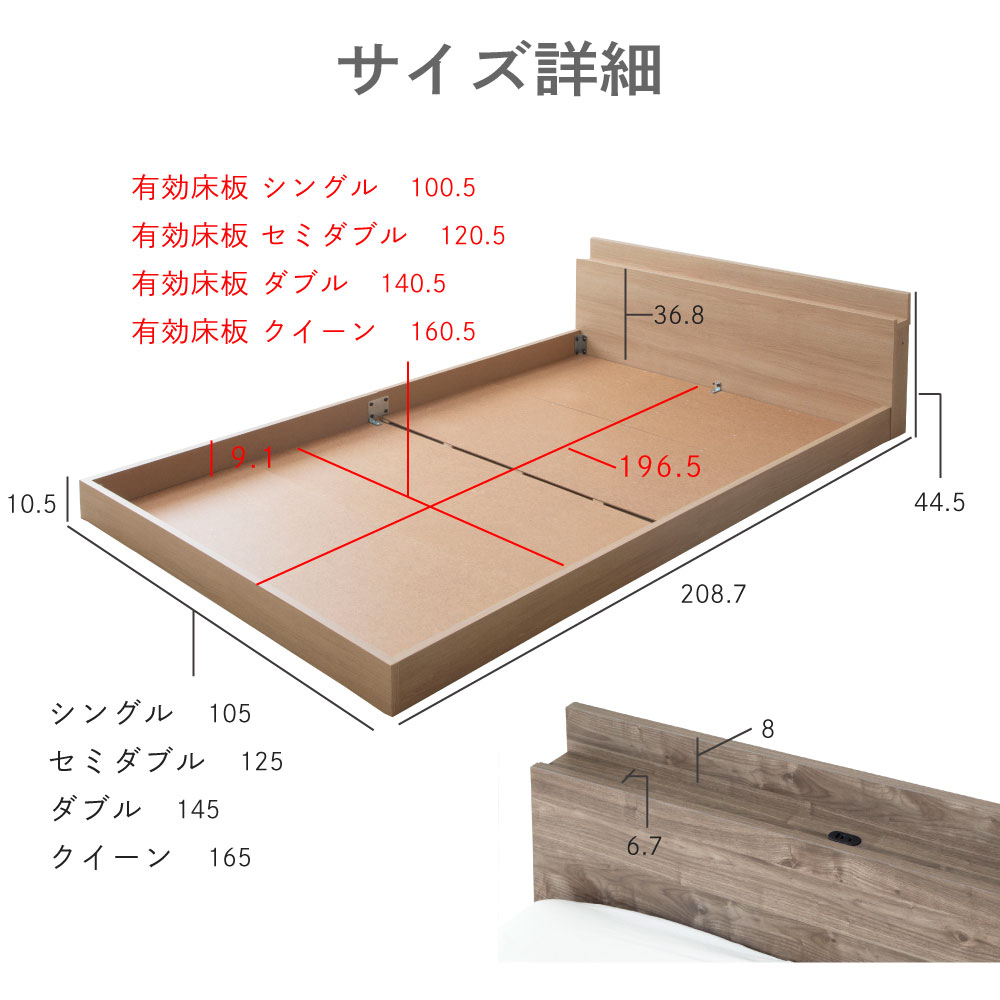 炎 HOMURA｜日本製 連結ローベッド｜棚コンセント付き・家族で使える