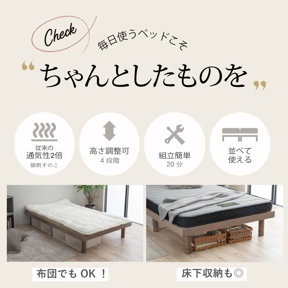 三折桐材すのこベッドクイーン(連結4台)サイズ約200×160cm su-su- (スースー)｜ 桐すのこベッド 高さ調整4段階 通気性抜群