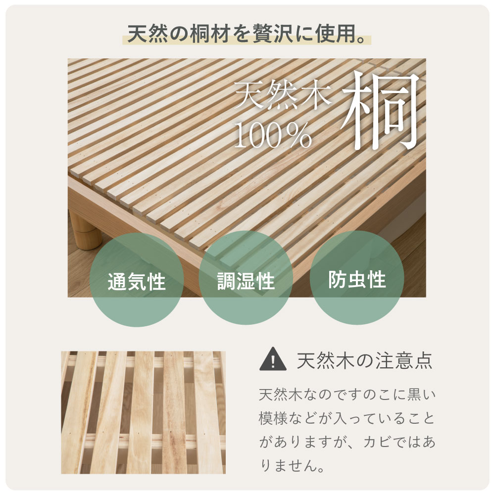 su-su- (スースー)｜ 桐すのこベッド 高さ調整4段階 通気性抜群