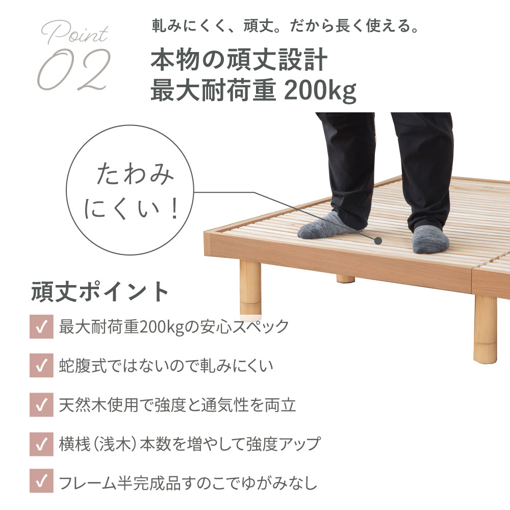 su-su- (スースー)｜ 桐すのこベッド 高さ調整4段階 通気性抜群 頑丈