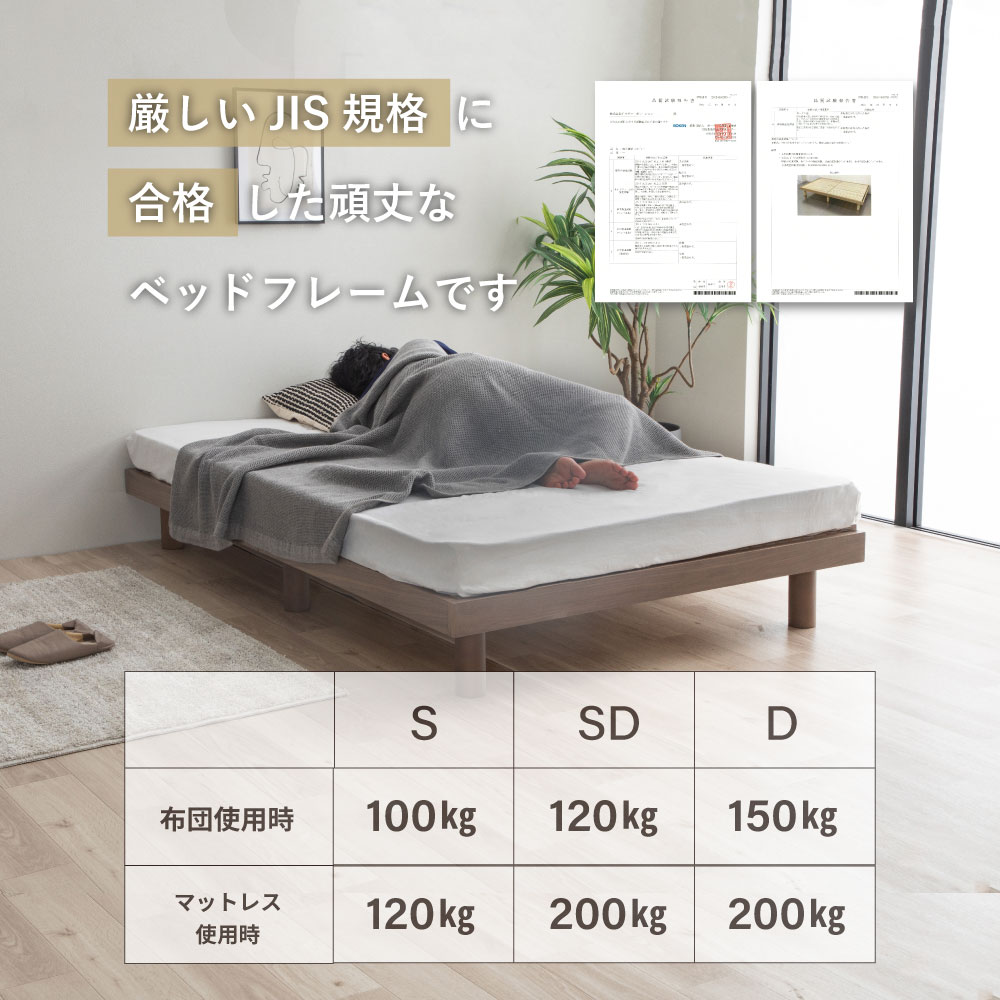 su-su- (スースー)｜ 桐すのこベッド 高さ調整4段階 通気性抜群 頑丈 