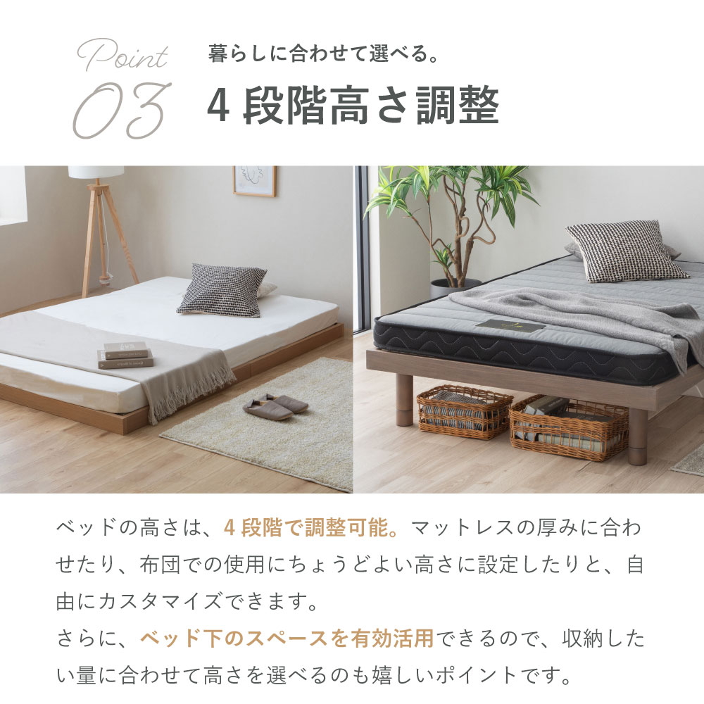 高耐荷重　すのこベッド　シングル　ヘッドレス　フレーム　高さ4段階　通気性抜群 su-su- (スースー)｜ 桐すのこベッド 高さ調整4段階 通気性抜群