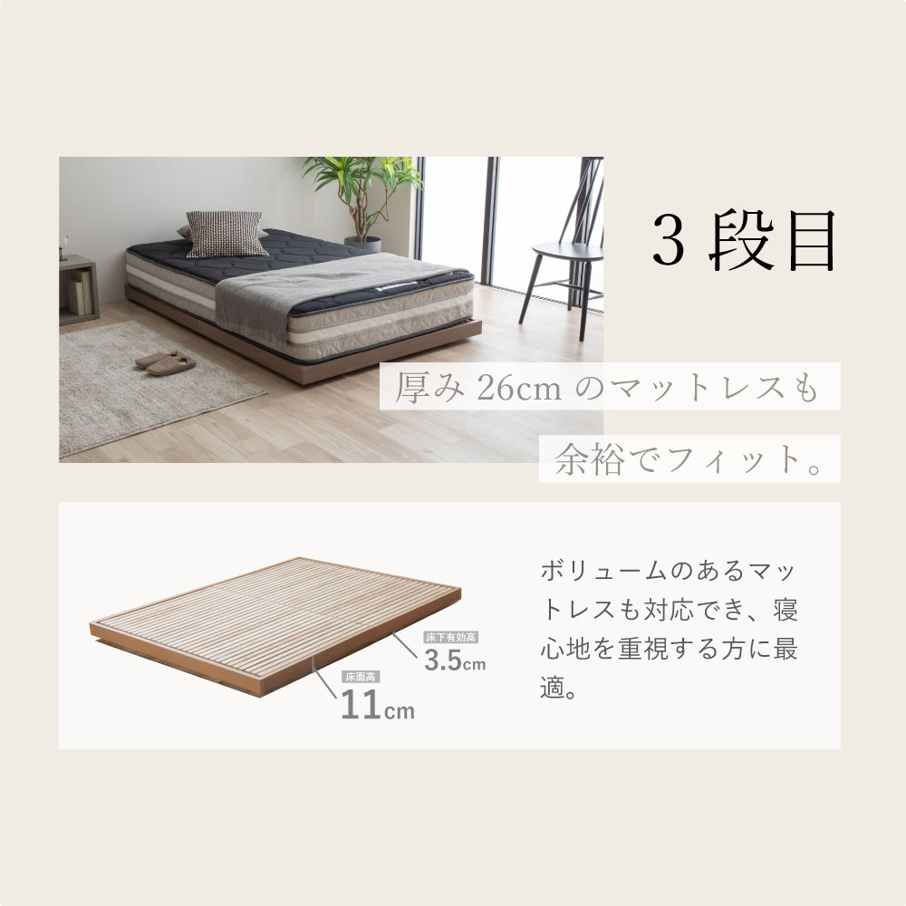 su-su- (スースー)｜ 桐すのこベッド 高さ調整4段階 通気性抜群 頑丈 