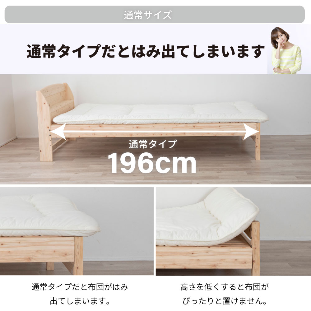 ロングベッド 敷布団対応ベッド すのこベッド 国産 ひのき棚付すのこ 
