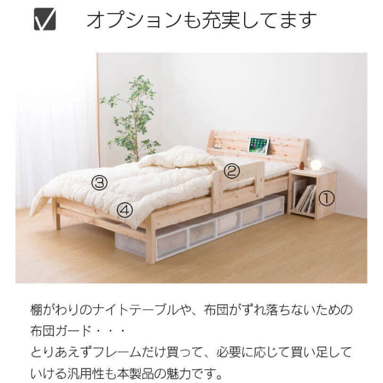 ロングベッド 敷布団対応ベッド すのこベッド 国産 ひのき棚付