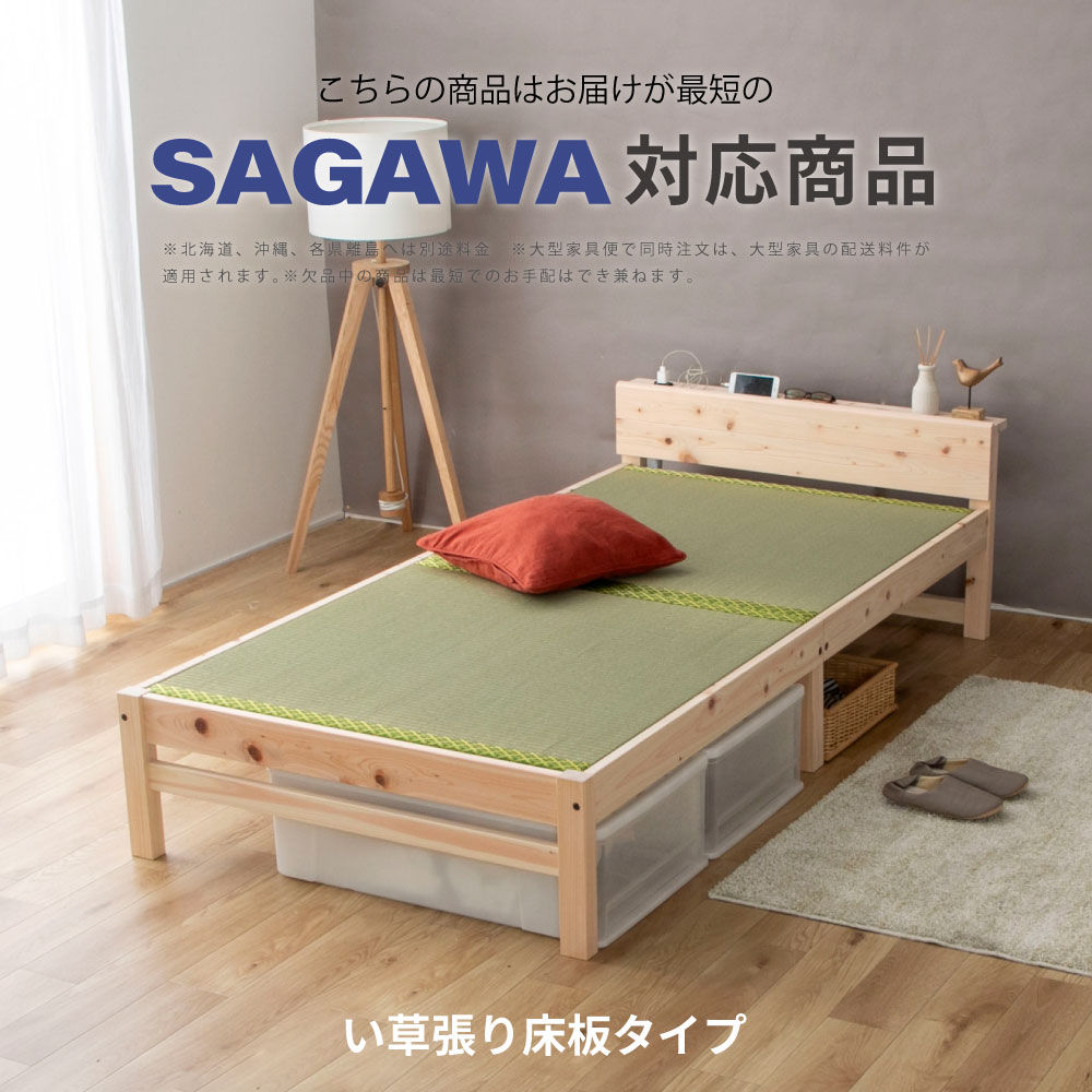 すのこベッド 国産 ひのき棚付すのこベッド シングル 最速お届け 最短 