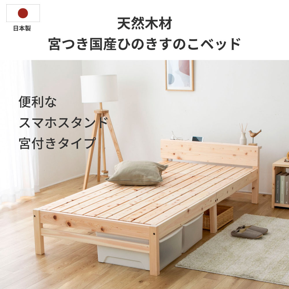 四つ折りマットレス付ベッド シングル 引出し2杯 すのこ 宮棚 2
