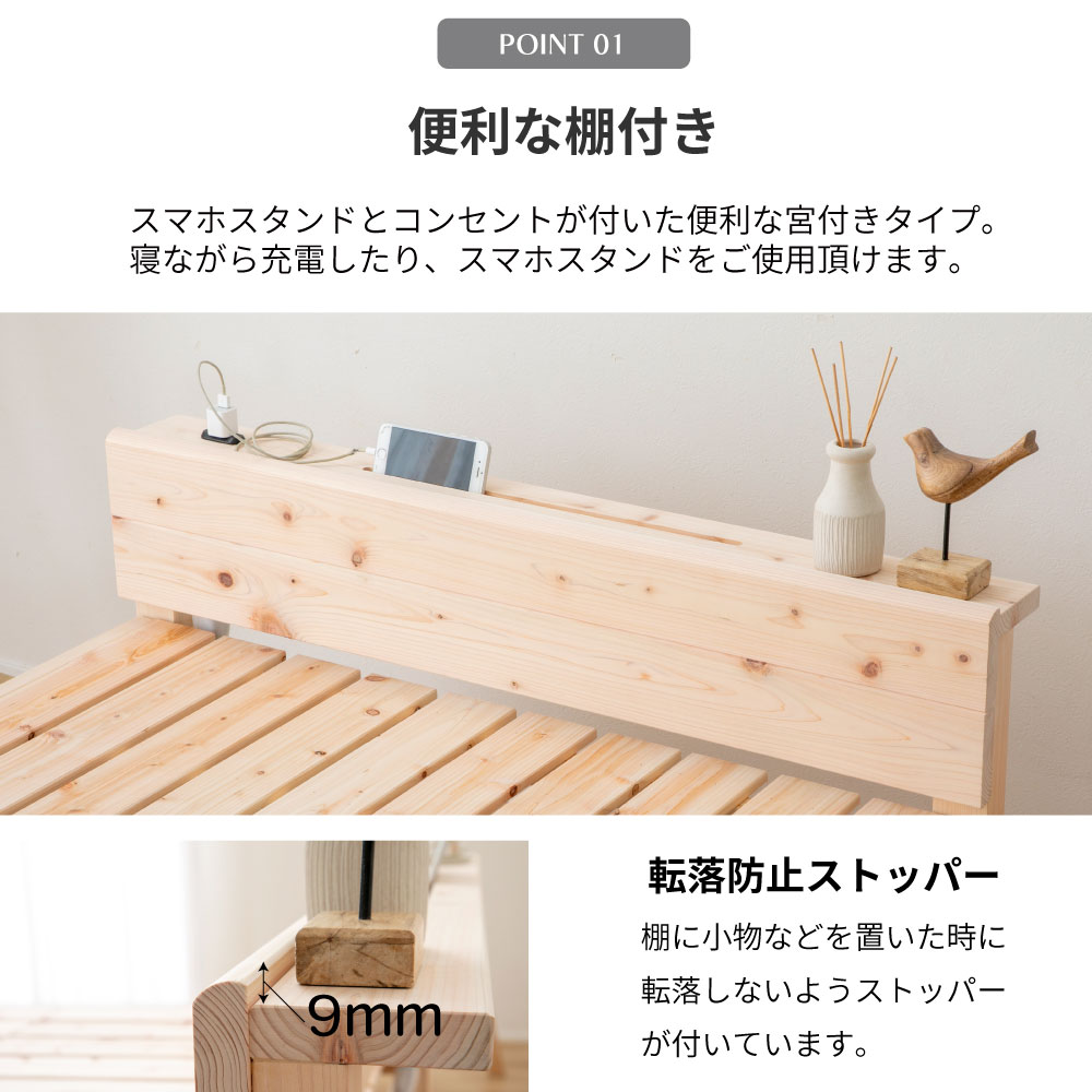 すのこベッド 国産 ひのき棚付すのこベッド シングル 最速お届け 最短 