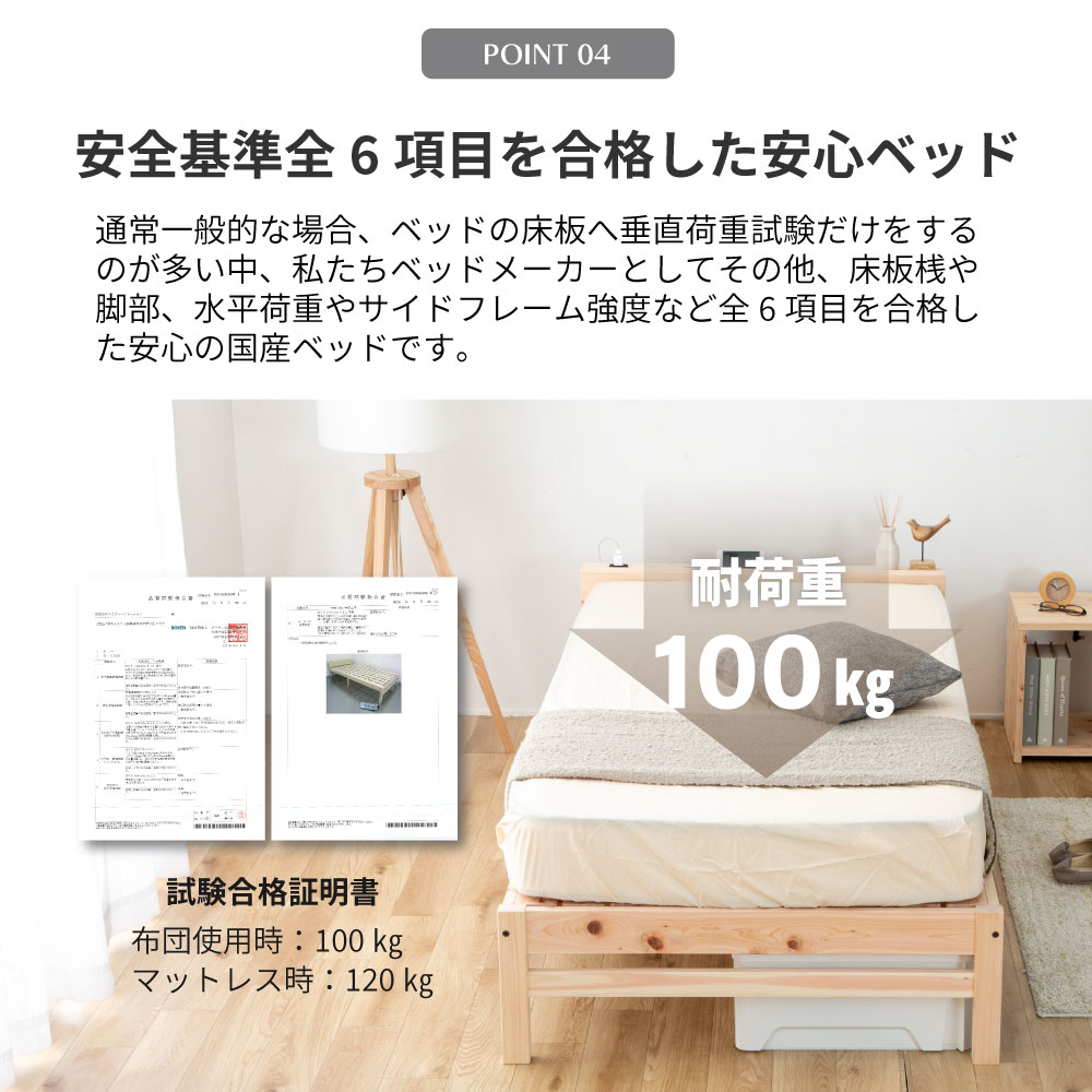 すのこベッド 国産 ひのき棚付すのこベッド シングル 最速お届け 最短 