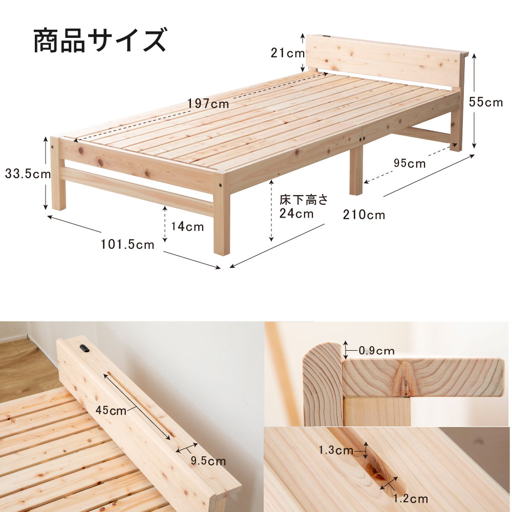 すのこベッド 国産 ひのき棚付すのこベッド シングル 最速お届け 最短 