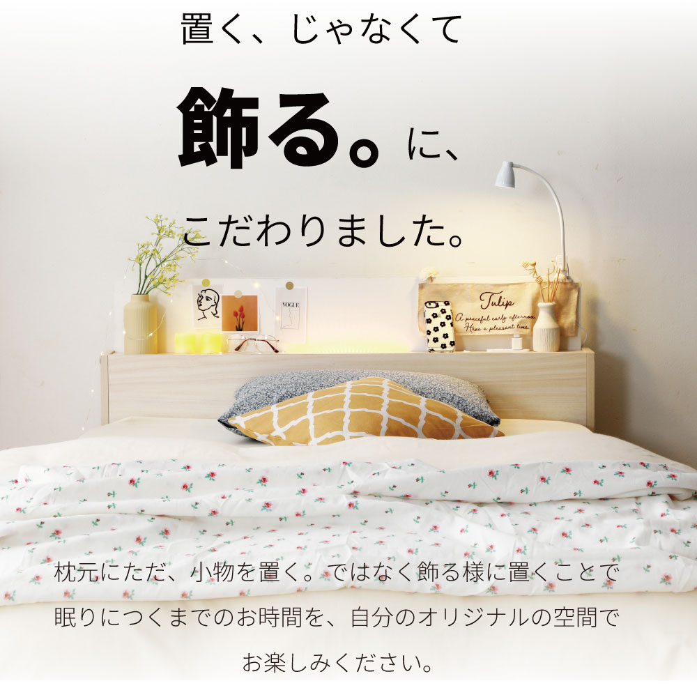 ライト付き 2杯収納 ベッド シングル 4色展開 最短配送 日時指定OK