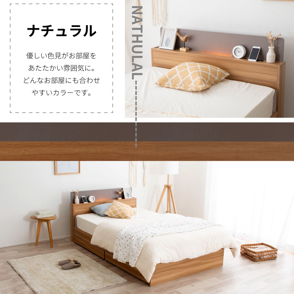 ライト付き 2杯収納 ベッド シングル 4色展開 最短配送 日時指定OK