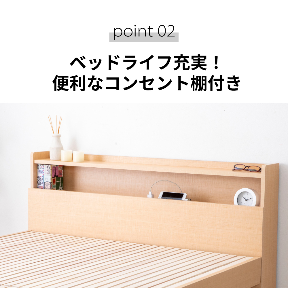 日本製 桐スノコベッド 宮棚＆2口コンセント付き 4本脚仕様