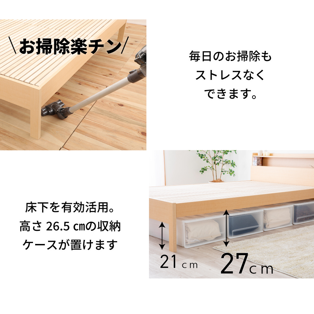 日本製 桐スノコベッド 宮棚＆2口コンセント付き 4本脚仕様