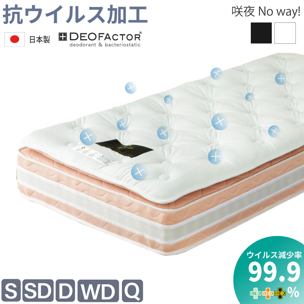 源ベッド シングル ベッド マットレス ポケットコイル 新品 未使用 