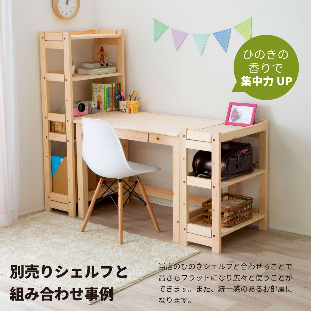 日本製 ひのき 檜 桧 デスク シンプル ヒノキ学習机 学習デスク