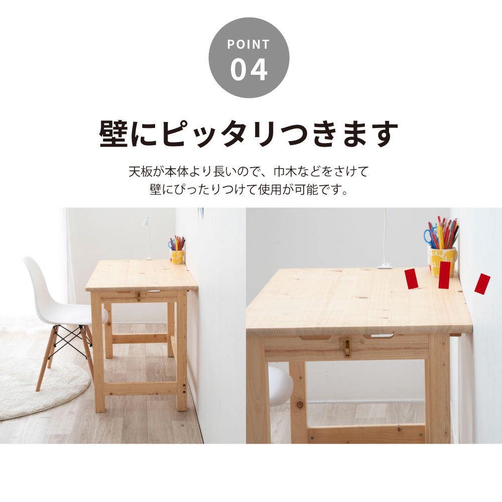 国産ひのき4本足シンプルデスク（引き出し付き）【ひのき家具